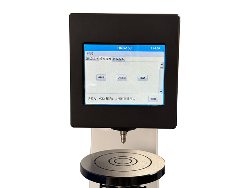 HRS-150T觸屏數顯砝碼加荷(hé)洛氏硬度計1-1.jpg